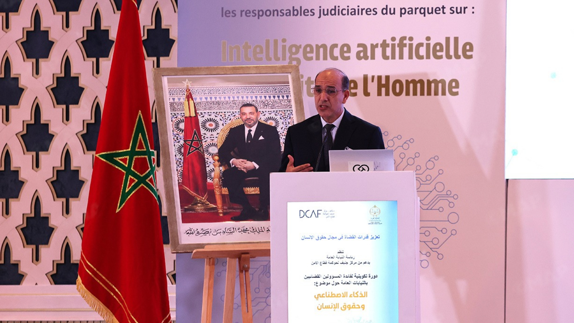 بلاوي رئيس النيابة العامة: الذكاء الاصطناعي ليس مجرد تقنية.. بل مسؤولية أخلاقية وحقوقية