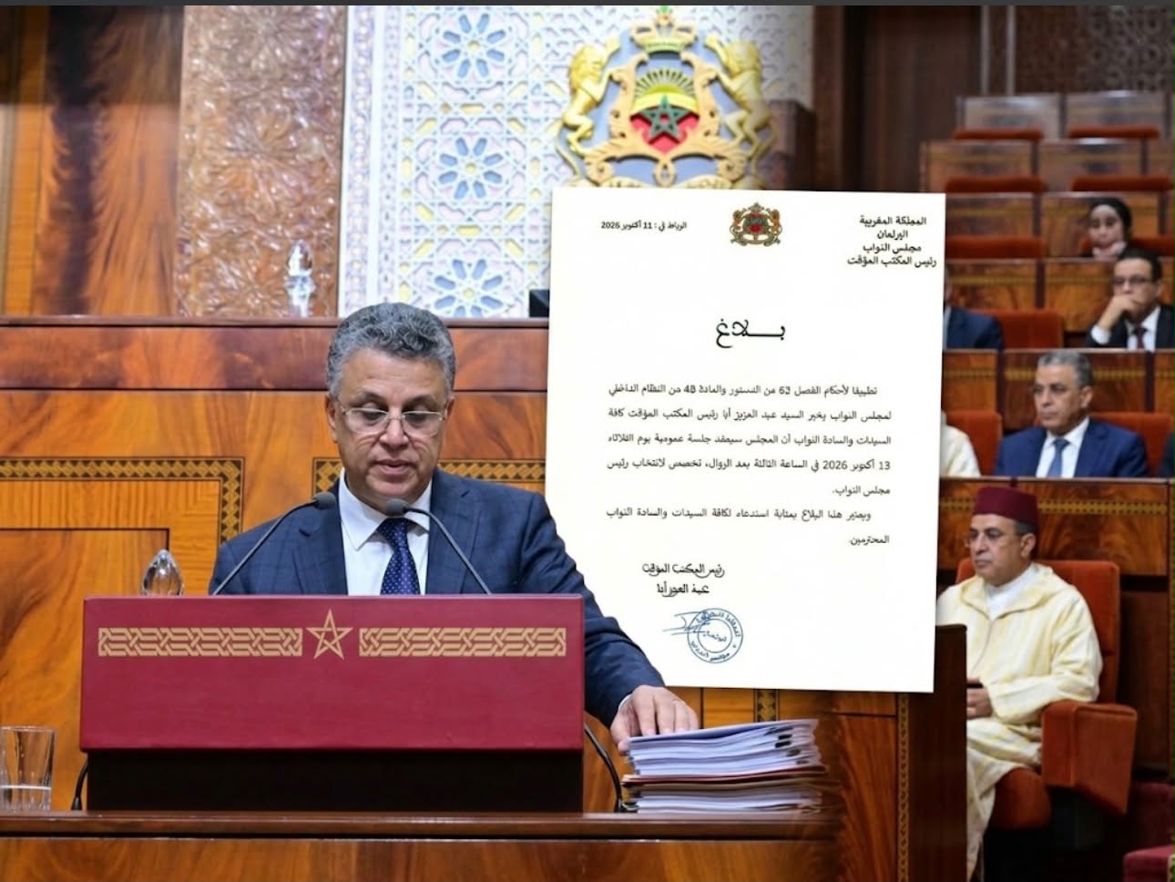 هل حسم تحالف حكومة المنصوري؟.. النواب يعلن تاريخ انتخاب رئيسه الجديد