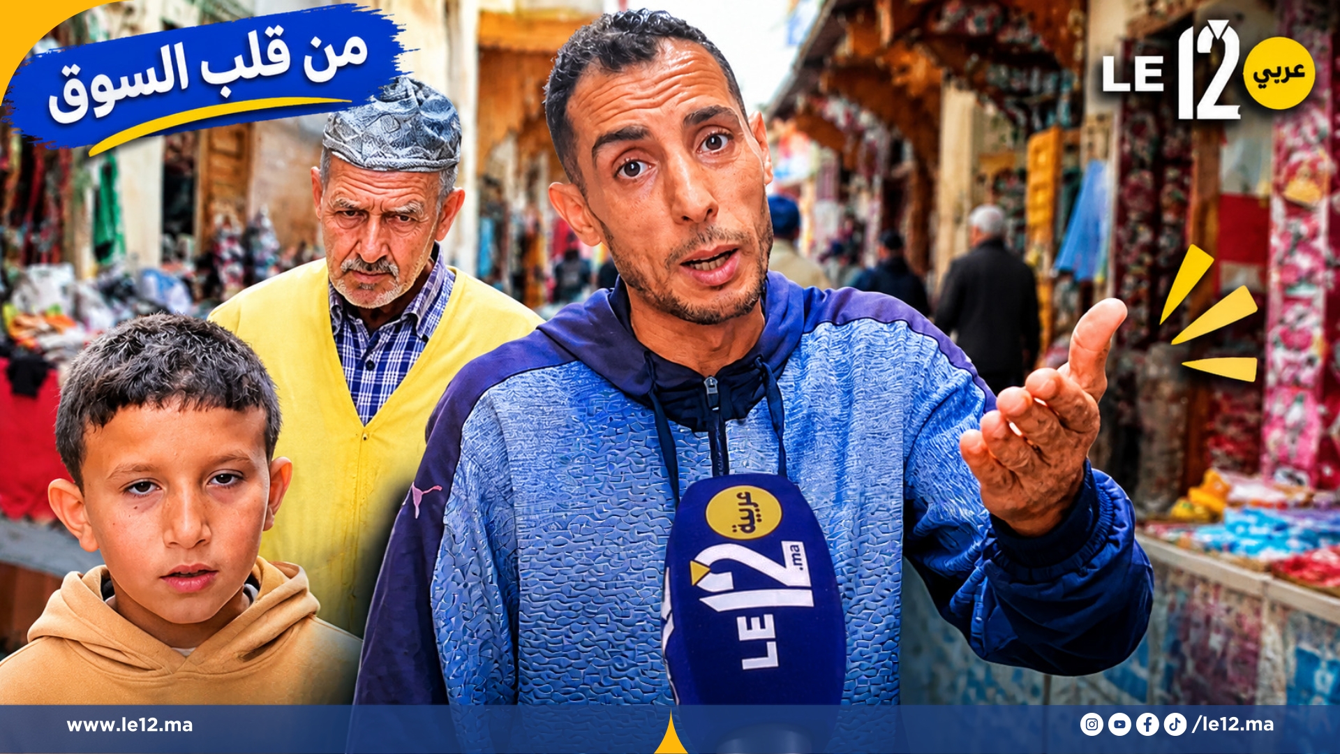 «المواطن مقهور ومطحطح».. صرخة من قلب سوق الملاح بالرباط (فيديو)