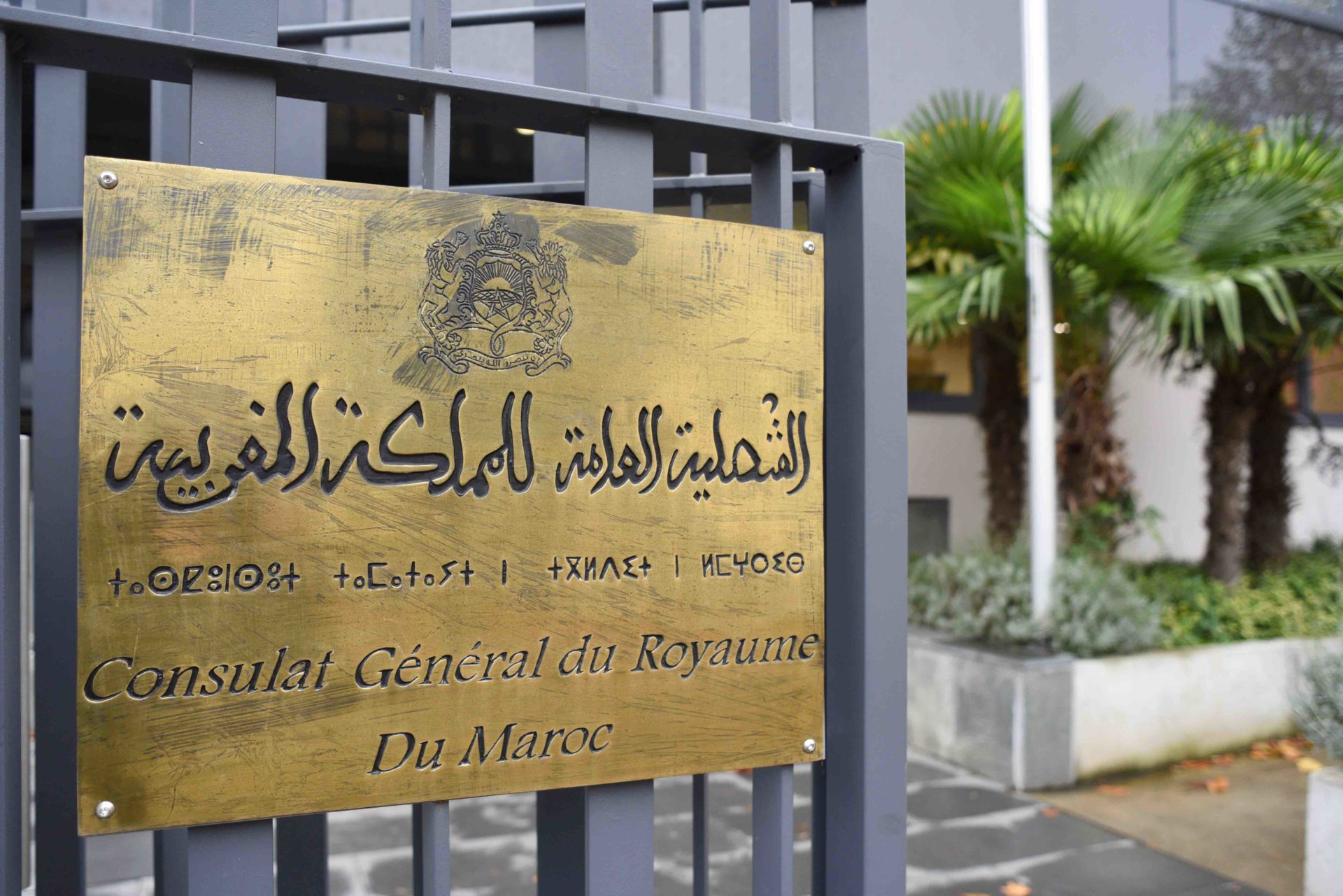 تخـريب قنصلية المغرب بأورلي الفرنسية توقيف ثلاثة مشتبه فيهم وتحذيرات من تسييس نزاع الصحراء