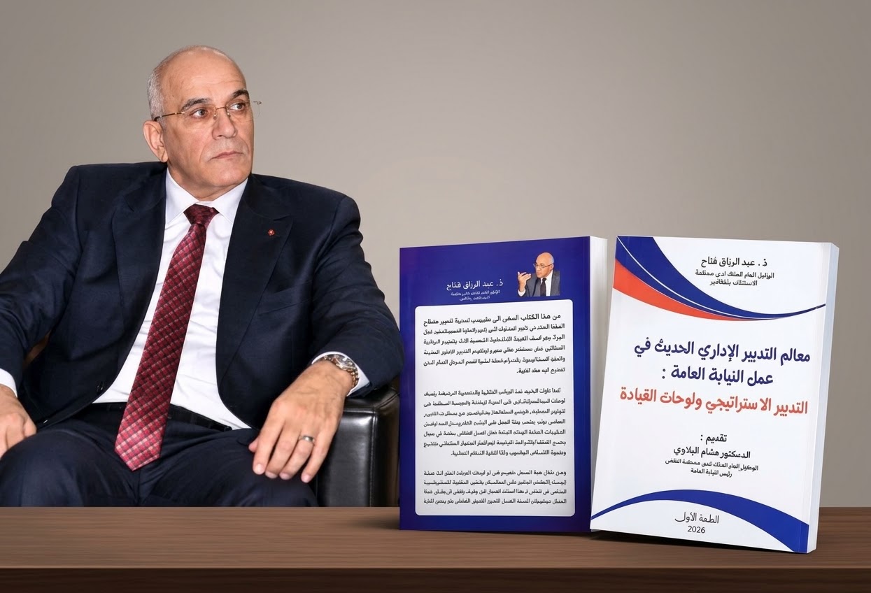 إصدار قانوني جديد لعبد الرزاق فتاح يرصد معالم تحديث التدبير الإداري للنيابة العامة